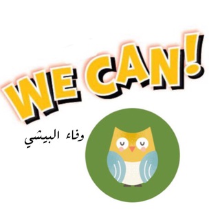 Telegram profile photo for وفاء البيشي We can