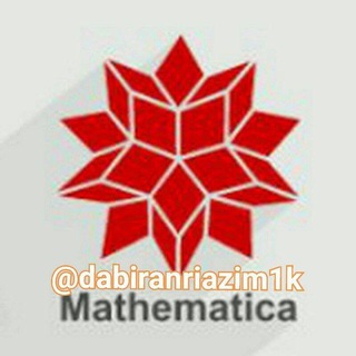 Telegram profile photo for کانال سراسری گروه آموزشی ریاضی کردستان