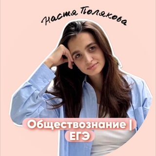Telegram profile photo for Настя готовит к обществу