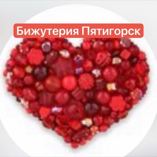Telegram profile photo for Бижутерия !!! Пятигорск!!!