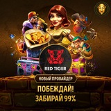 Telegram profile photo for какие провайдеры слотов чаще дают выигрыши статистика RTP