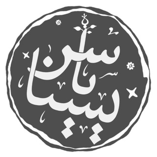 Telegram profile photo for یاسر یسنا