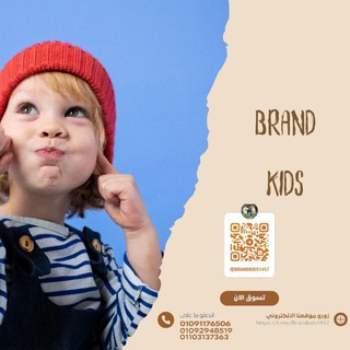 Telegram profile photo for مكتب ( براند كيدز )Brand Kids
