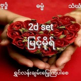 Telegram profile photo for Myint Mo