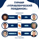 Telegram profile photo for Турнир по Управленческим поединкам