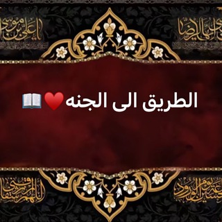 Telegram profile photo for ستوريات حسينيه 🌿♥+ قران كريم ♥️