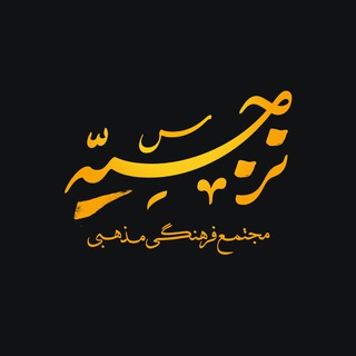 Telegram profile photo for نرجسیه