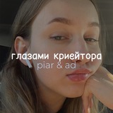 Telegram profile photo for @creators_eyes piar