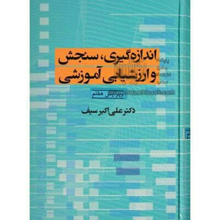 Telegram profile photo for سنجش و انداره گیری