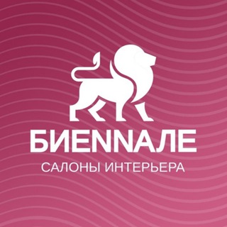Telegram profile photo for Салон БиеNNале