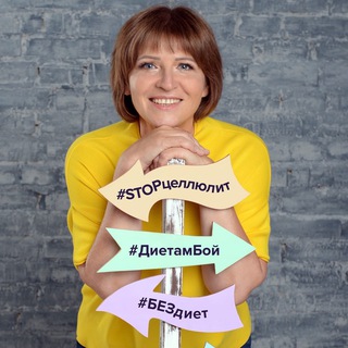 Telegram profile photo for Дієтолог Світлана Фус