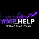 Telegram profile photo for #MP_HELP | Сервис аналитики