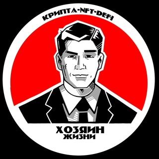 Telegram profile photo for Хозяин жизни