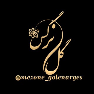 Telegram profile photo for ارشیو کلیپهای خیاطی استاد جلائیان کانال گلنرگس