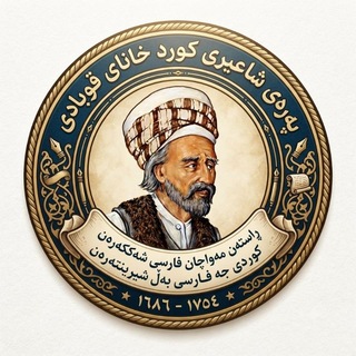 Telegram profile photo for 🌹خانای قوبادی🌹