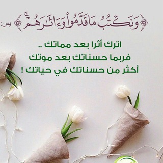 Telegram profile photo for أترك أثراً ☁️🍃
