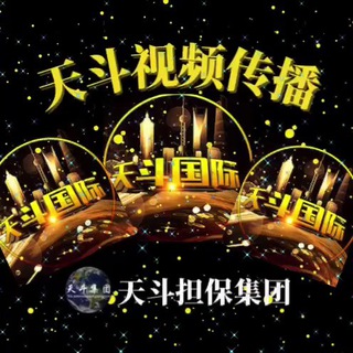 Telegram profile photo for 天斗🌎》动画福利😁