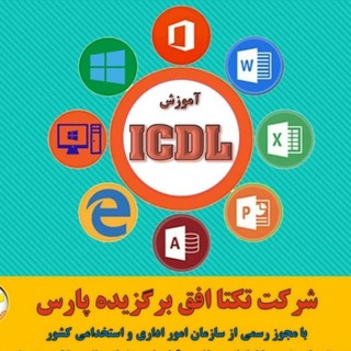 Telegram profile photo for شرکت تکتا افق برگزیده پارس