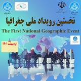 Telegram profile photo for موسسه جغرافیای دانشگاه تهران