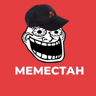 Telegram profile photo for Меместан