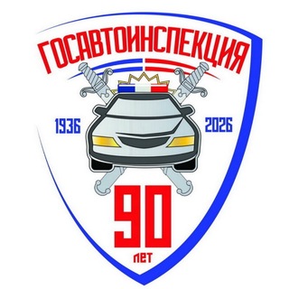 Telegram profile photo for Госавтоинспекция Тольятти