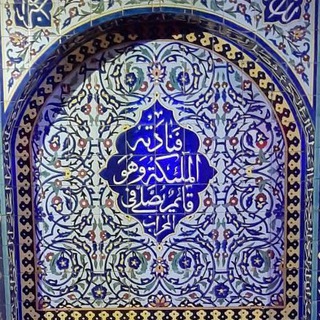 Telegram profile photo for مرمت مسجد حضرت قائم آل محمد عجل الله تعالی فرجه الشریف