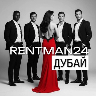 Telegram profile photo for ДУБАЙ (ОАЭ) МУЖСКОЙ И ГЕЙ ЭСКОРТ / СОПРОВОЖДЕНИЕ МУЖЧИН ПО ВЫЗОВУ / RENTMAN24