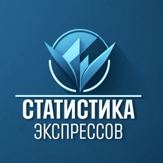 Telegram profile photo for Статистика Экспрессы