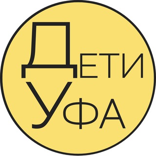 Telegram profile photo for Детская Афиша | Уфа