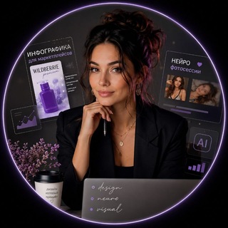 Telegram profile photo for Инфографика WB/Ozon