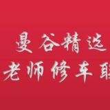Telegram profile photo for 曼谷🇹🇭新妹
