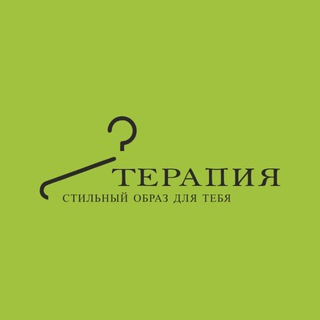 Telegram profile photo for ТЕРАПИЯ | ЖЕНСКАЯ ОДЕЖДА