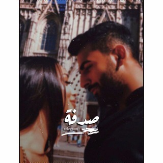 Telegram profile photo for صٰٰـ𑁍ـِٰٰـٰدفٰــٰٰﮫ'ة┇🍁🔐