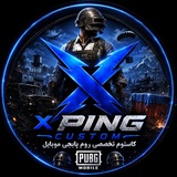Telegram profile photo for ایکس کاستوم روم| PUBG