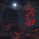 Telegram profile photo for 九宫青楼
