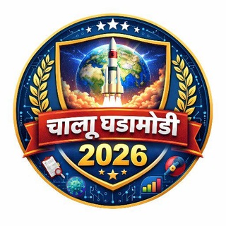 Telegram profile photo for 📚 चालू घडामोडी 2026 📚
