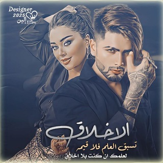 Telegram profile photo for تۣۗہصۣۗہآمۣۗہيۣۗہمۣۗ مۣۗہصۣۗہمۣۗہ آلَآسۣۗہطۣۗہوۣرة