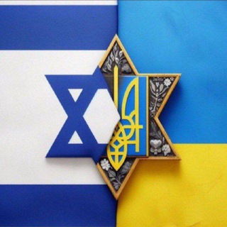 Telegram profile photo for ХАДАШОТ: Новини Україна Ізраїль Світ