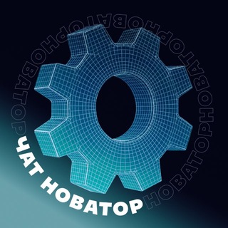 Telegram group profile photo for Новаторы Москвы Чат