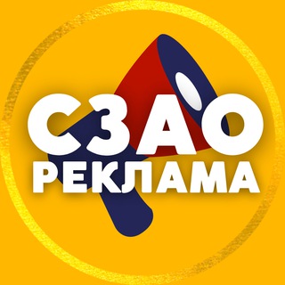 Telegram group profile photo for РЕКЛАМА | СЗАО • Тушино • Митино • Чат