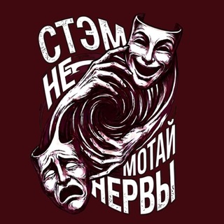 Telegram profile photo for немотайки