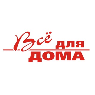 Telegram profile photo for Всё для дома