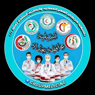 Telegram group profile photo for خريجي 2024 بغداد