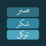 Telegram profile photo for تبلیغات کانال مذهبی