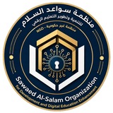 Telegram profile photo for منظمة سواعد السلام - Sawaed Al-Salam Organization
