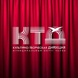 Telegram profile photo for Культурно-творческая дирекция м.о. Чехов