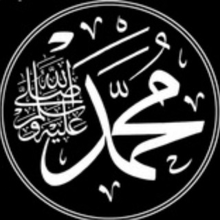 Telegram profile photo for هُوَ اللَّهُﷻ