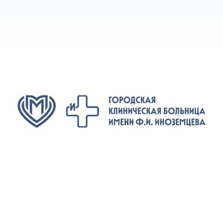 Telegram profile photo for ГКБ им. Ф.И. Иноземцева