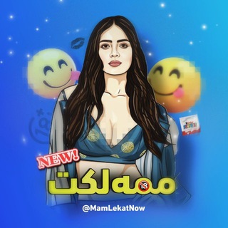 Telegram profile photo for MamLeKat Now | مملکت جدید