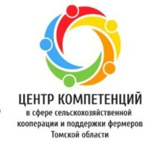 Telegram profile photo for Центр компетенций в сфере сельхозкооперации Томской области